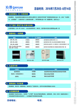 DM單設(shè)計圖__廣告設(shè)計_廣告設(shè)計_設(shè)計圖庫